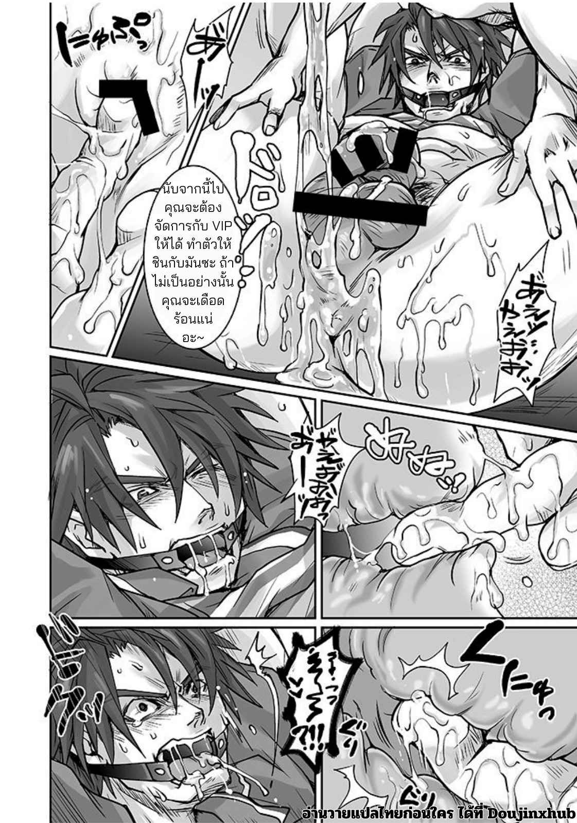 ขนส่งอารมณ์ 02